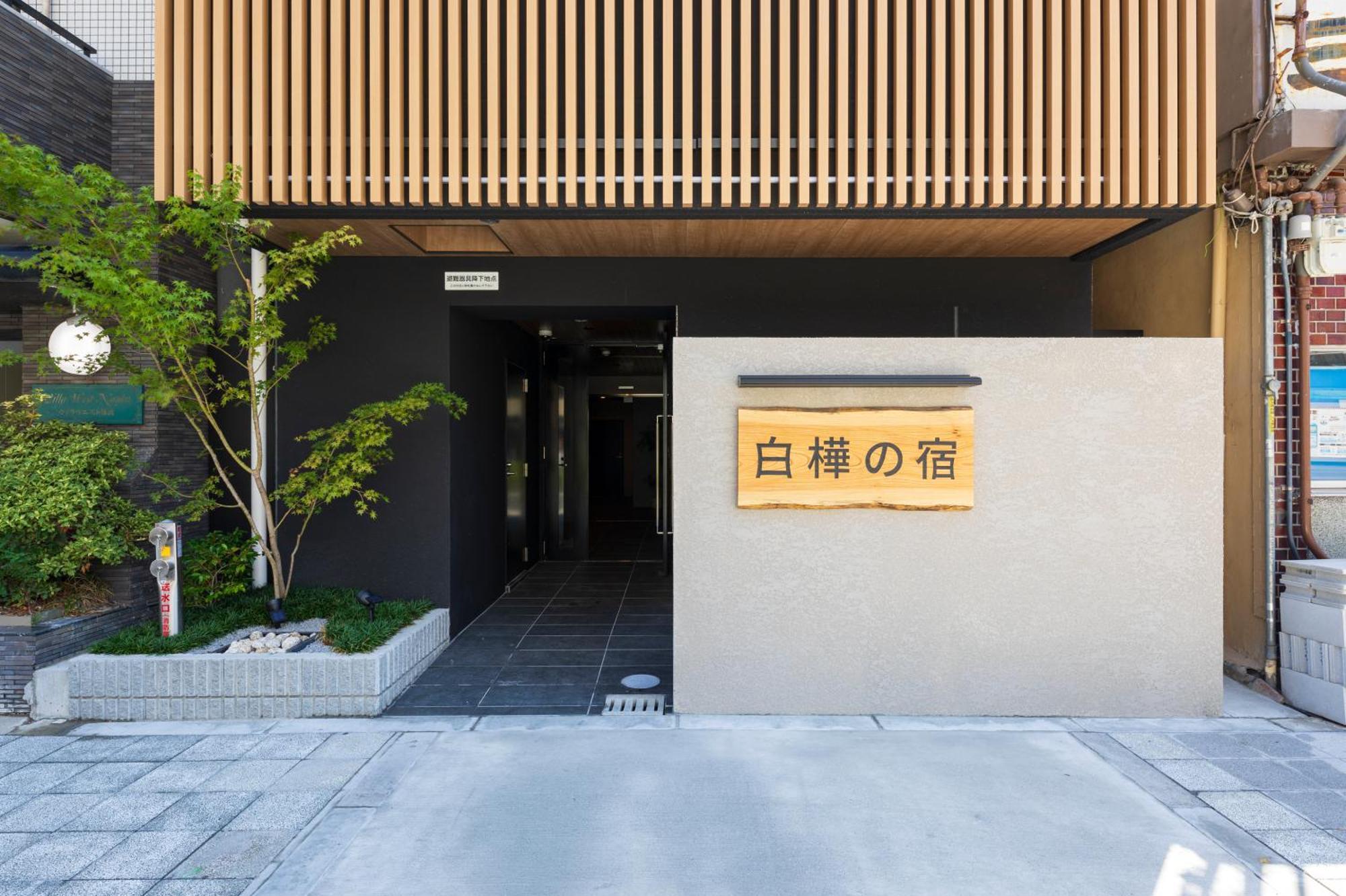 New Open 2024! Shirakabanoyado - Naniwa Lejlighed Osaka Eksteriør billede